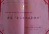 Outstanding Social Organization of Tibet Autonomous Region 2011